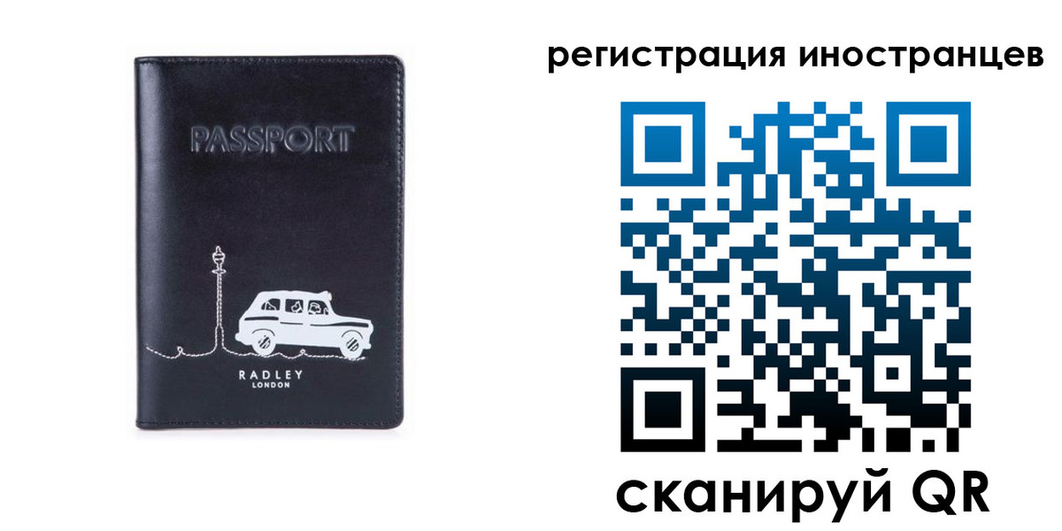 регистрация для школы в Осинниках