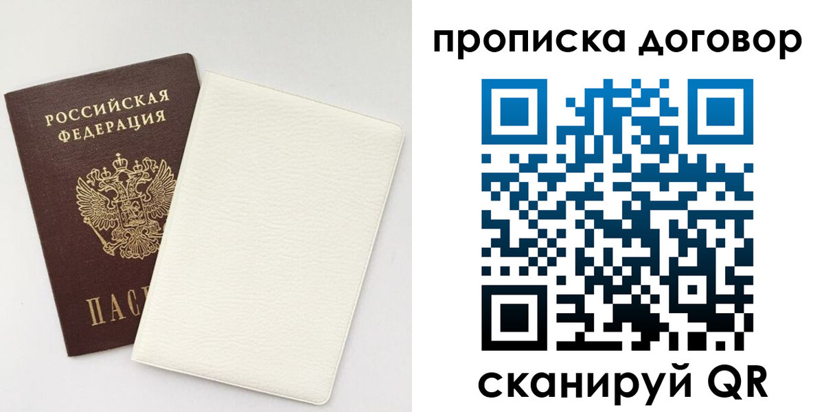 найти адрес прописки в Осинниках